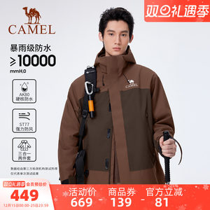 骆驼男装AK80硬壳进藏三合一冲锋衣男内胆徒步防暴雨登山夹克外套