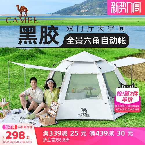 六角户外骆驼便携式露营