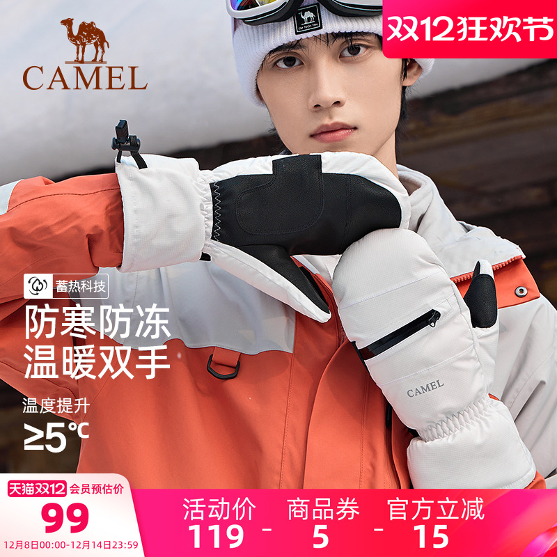 骆驼L码三色组合防风保暖口罩