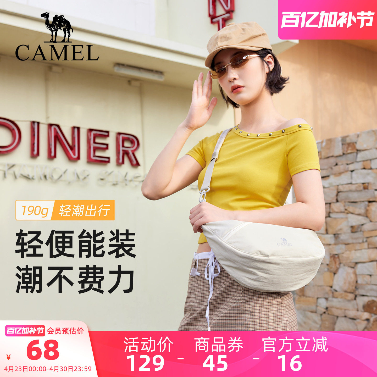 骆驼单肩饺子包通勤斜挎包肩带可调节大容量轻量化轻巧男女背包