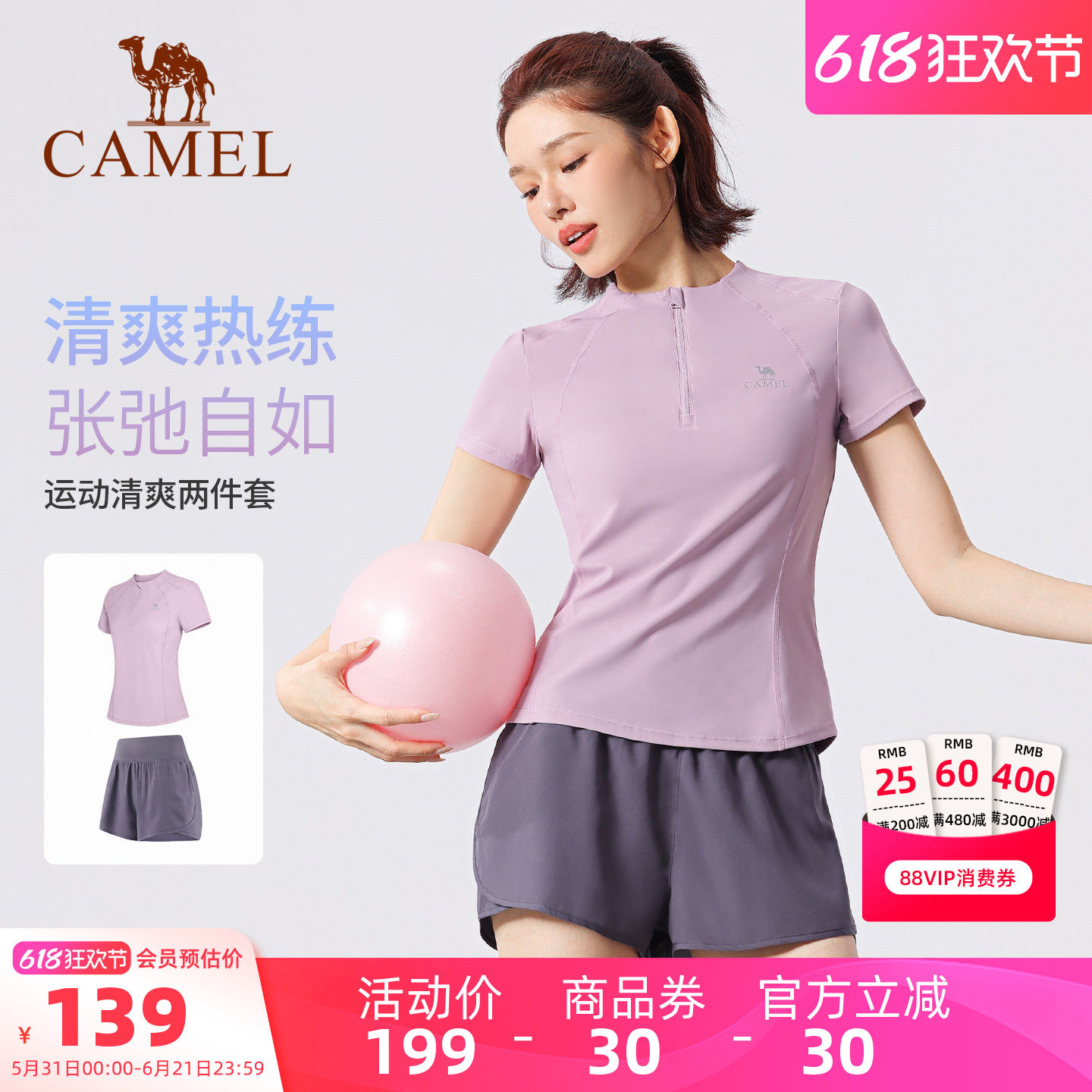 骆驼瑜伽服套装女夏季薄款跑步服健身房运动服两件套健身衣服短袖