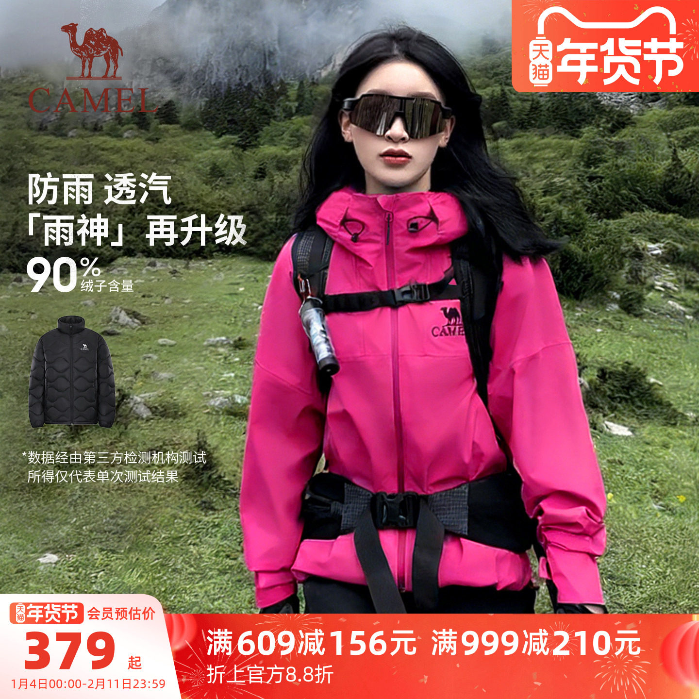 [紫荆红]骆驼户外雨神冲锋衣防水硬壳外套男女羽绒服三合一登山服