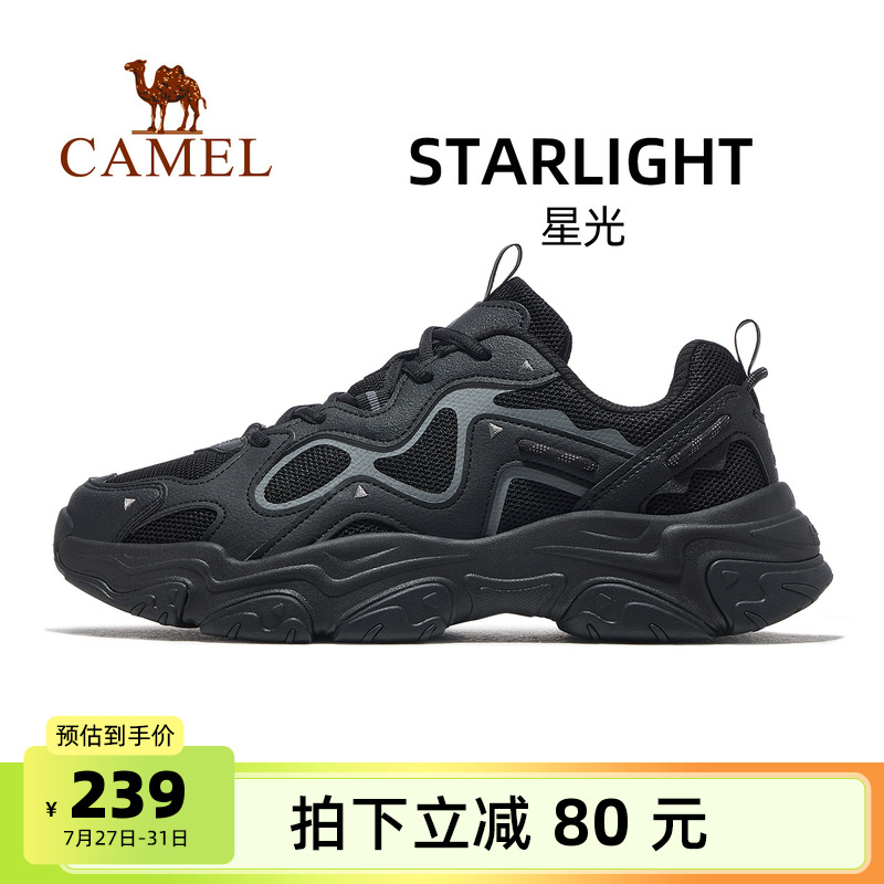 骆驼星光运动鞋男2025新款鞋百搭增高老爹鞋透气男鞋休闲鞋慢跑鞋