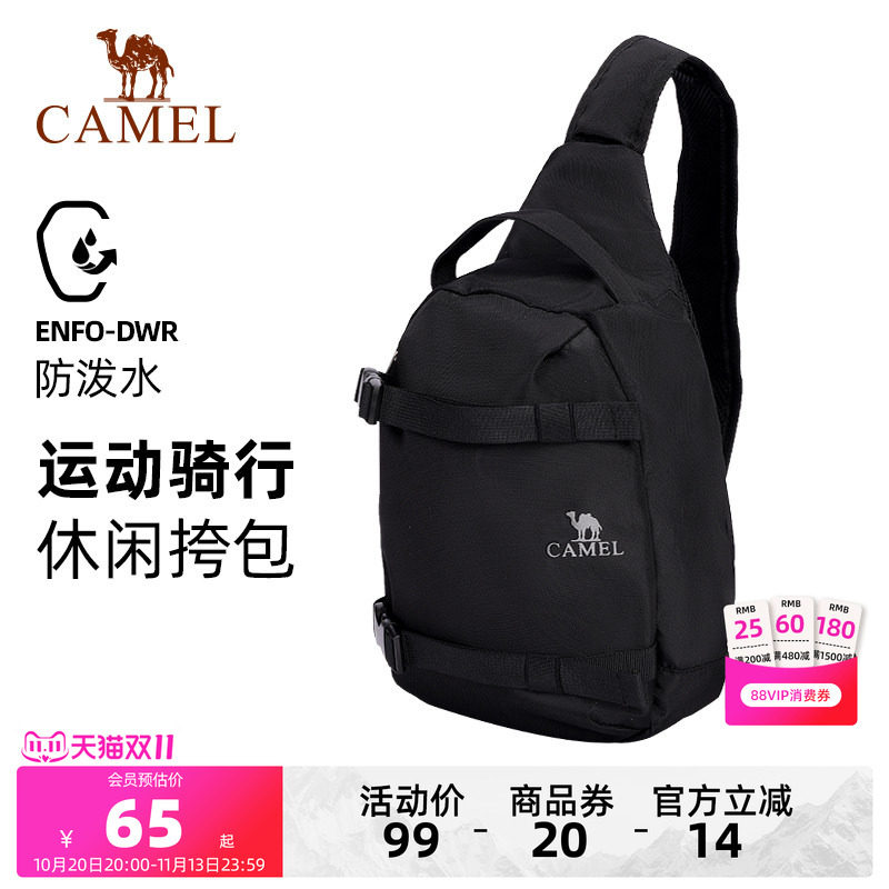 骆驼休闲通勤胸包出行便携单肩包轻量化斜挎包轻便小包骑行包背包
