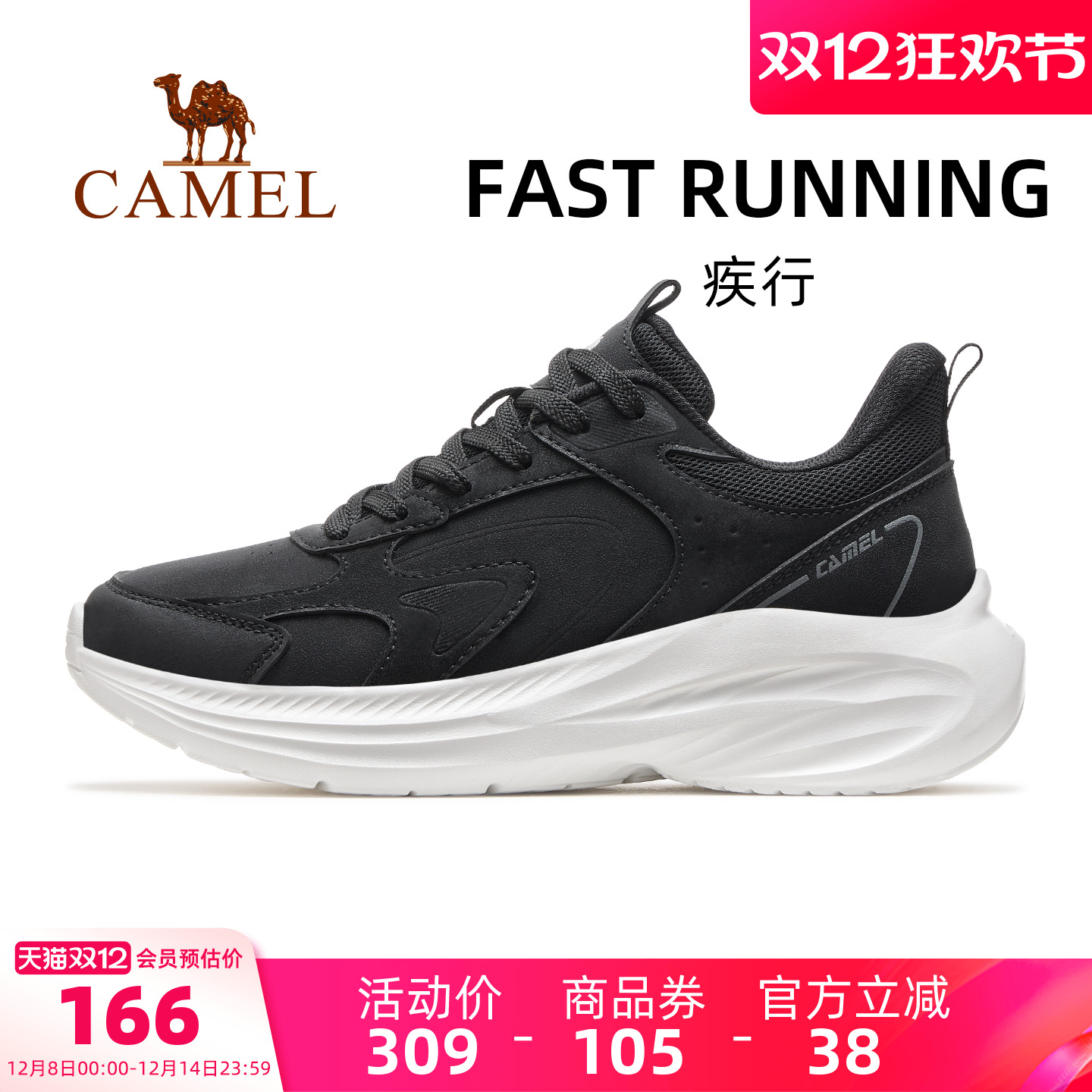 骆驼疾行运动鞋2025秋冬新款鞋子女鞋慢跑鞋透气休闲鞋跑步鞋女款