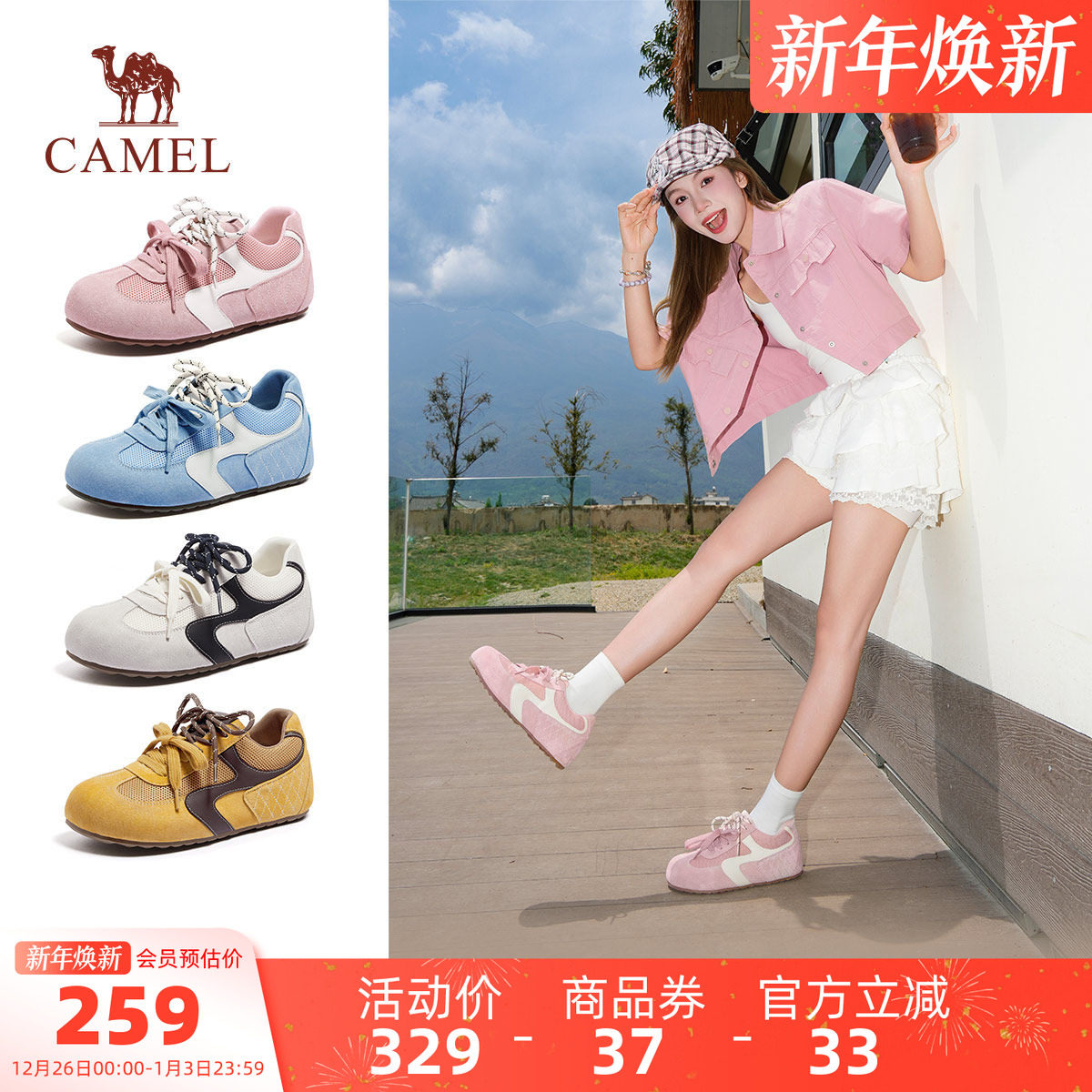 骆驼女鞋2025秋季新款德训鞋女款百搭面包鞋运动板鞋复古老爹鞋子