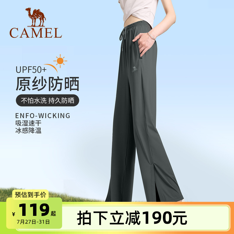 【骆驼小冰裤】防晒裤女阔腿运动裤外穿宽松冰丝速干裤夏季瑜伽裤