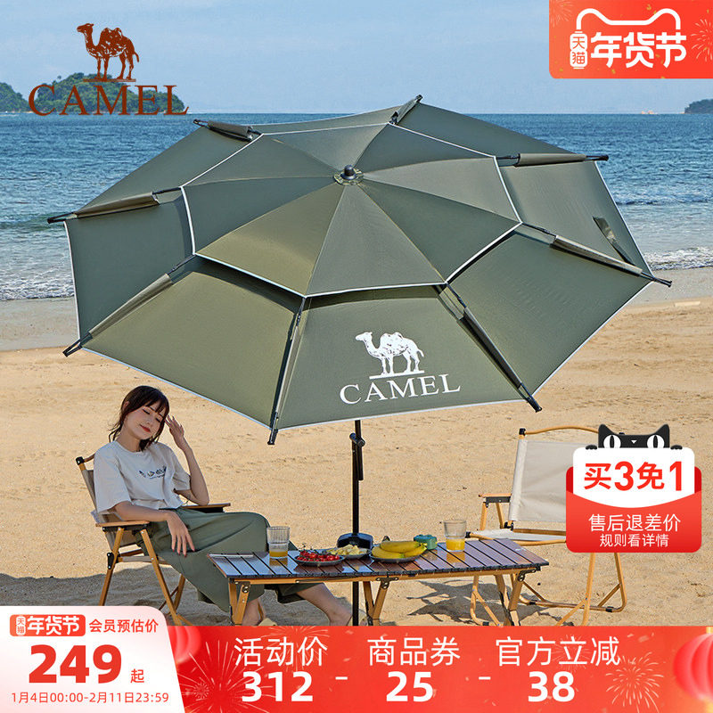 骆驼伏魔钓鱼伞拐杖伞万向大钓伞新款防晒雨伞户外沙滩露营遮阳伞