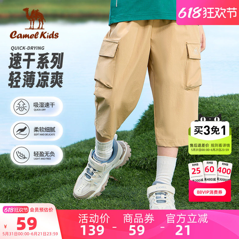 【清仓】小骆驼夏装男童冰丝速干裤薄款夏男孩七分裤儿童运动裤子