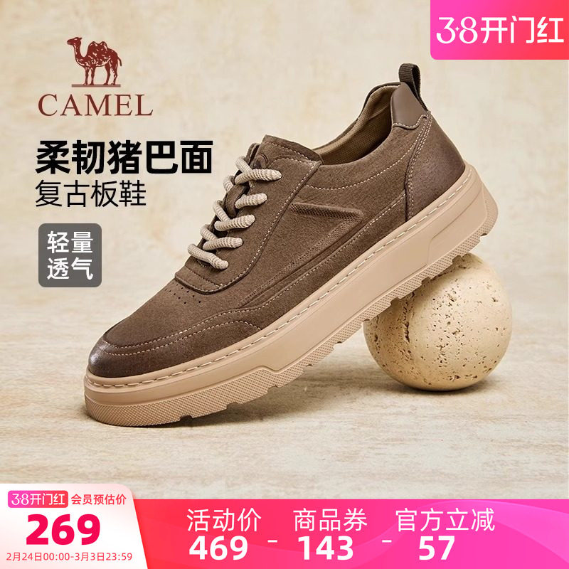 骆驼男鞋2026春季新款时尚透气休闲鞋耐磨防滑鞋子轻便复古滑板鞋