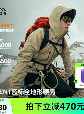 喜马拉雅全天候硬壳eVent冲锋衣男专业户外防风防水雪山攀登外套