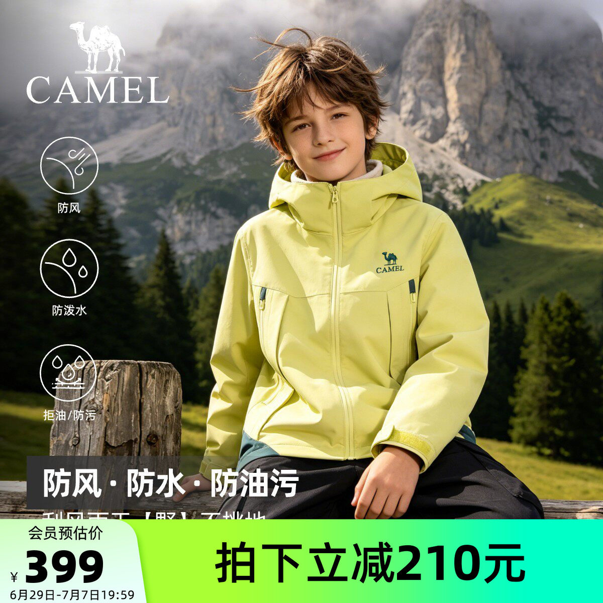 骆驼儿童冲锋衣三合一户外运动服