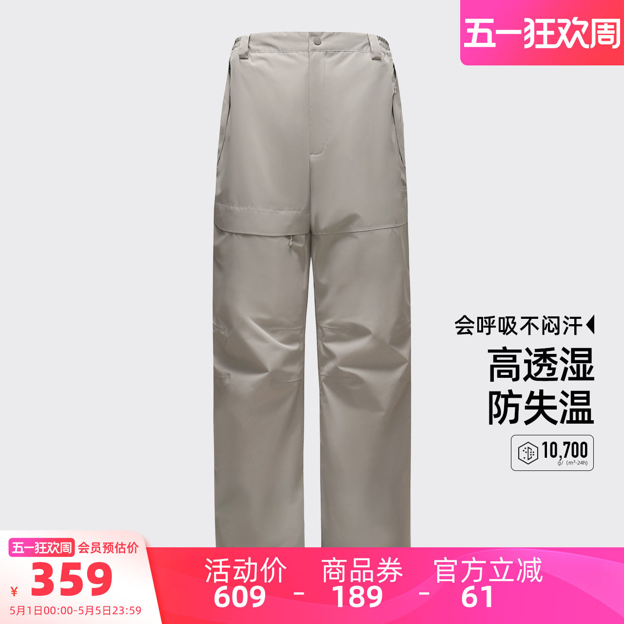 骆驼男装冲锋裤防暴雨男款内胆伞兵透气工装登山耐磨户外三合一冬