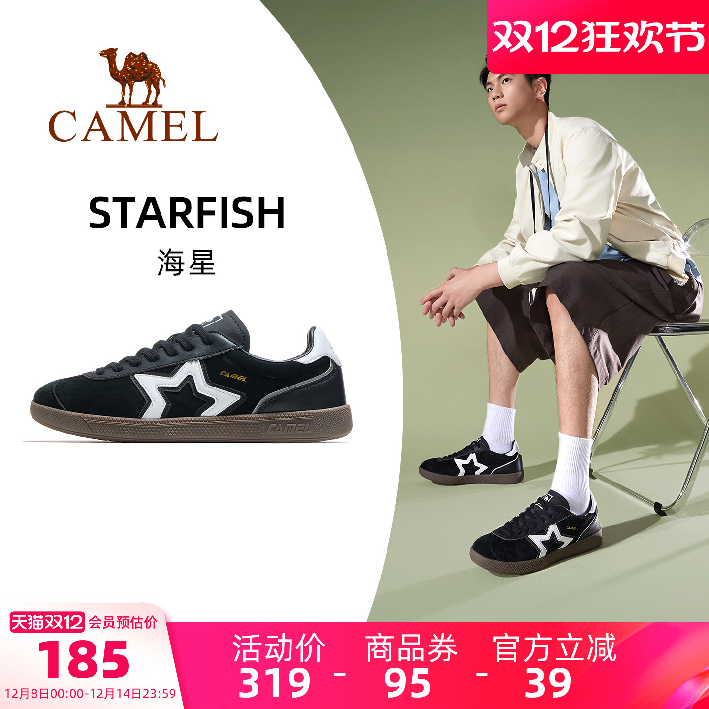 骆驼海星运动鞋男2025秋冬新款男鞋板鞋透气复古德训鞋休闲鞋子