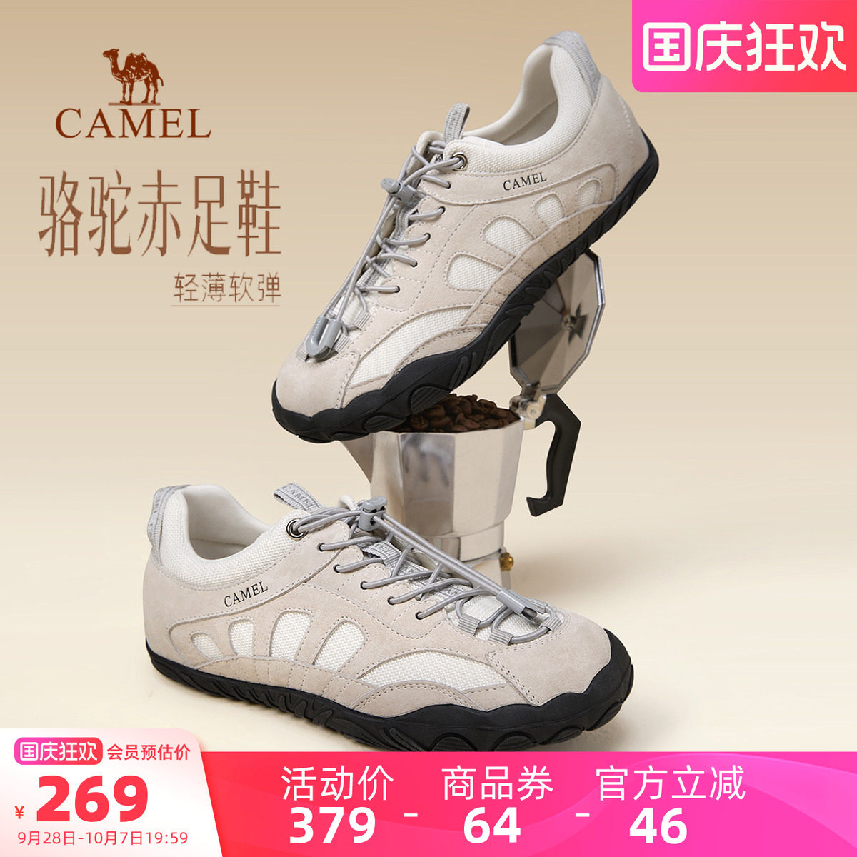 骆驼户外休闲鞋2026秋季新款薄底德训鞋女款赤足鞋运动鞋子徒步鞋