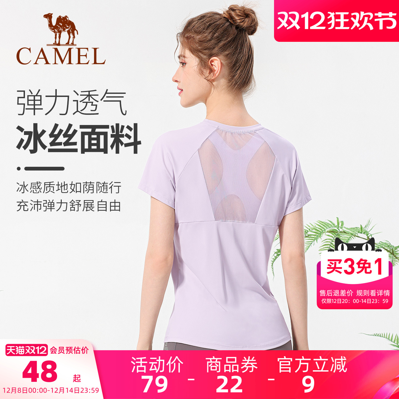 骆驼冰丝瑜伽服上衣夏季薄款运动