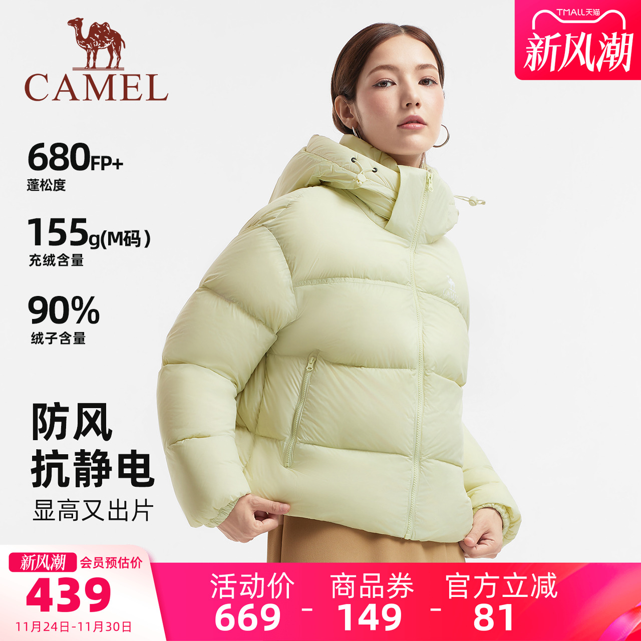 骆驼短款羽绒服加厚保暖防水