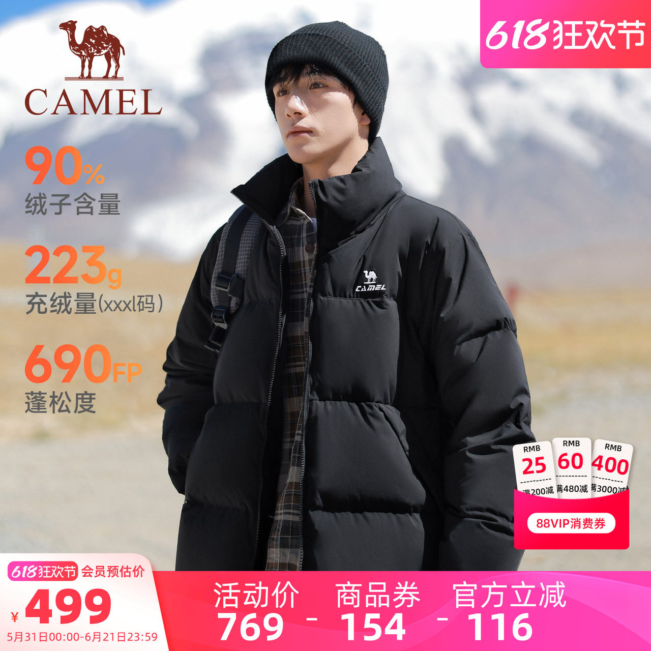 骆驼运动三防羽绒服女冬季远红外发热升温连帽立领面包服外套男