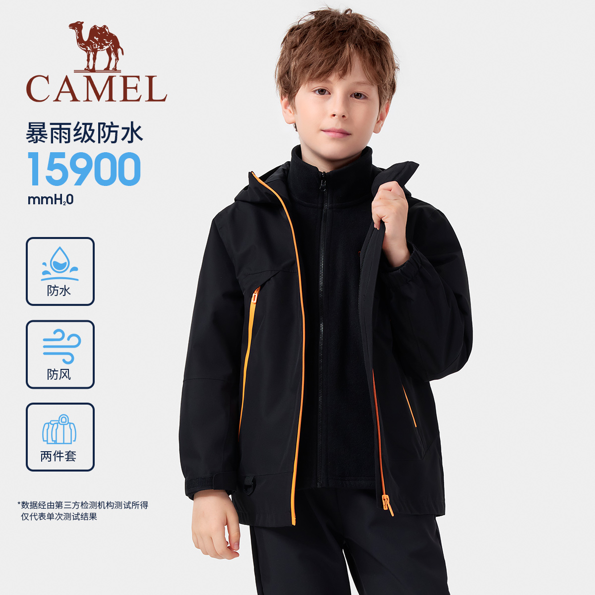 骆驼儿童冲锋衣户外服男童外套