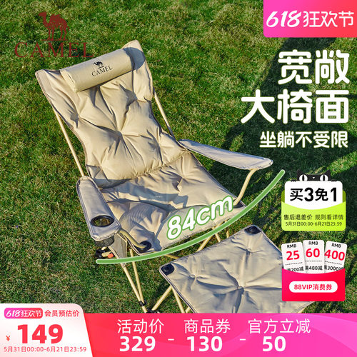 骆驼露营椅子午休午睡办公室躺椅便携式户外钓鱼折叠椅家居桌椅套