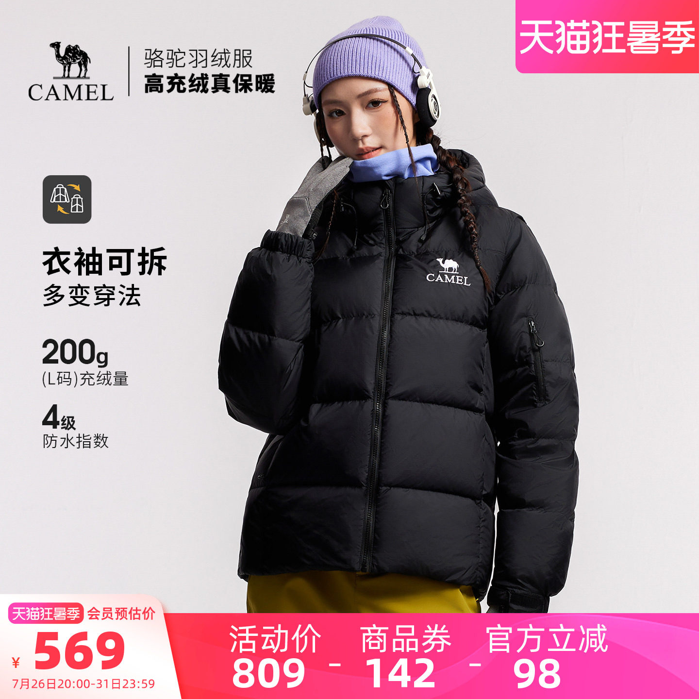 骆驼户外羽绒服冬季新款女款男款袖子可拆防泼水高蓬保暖面包服
