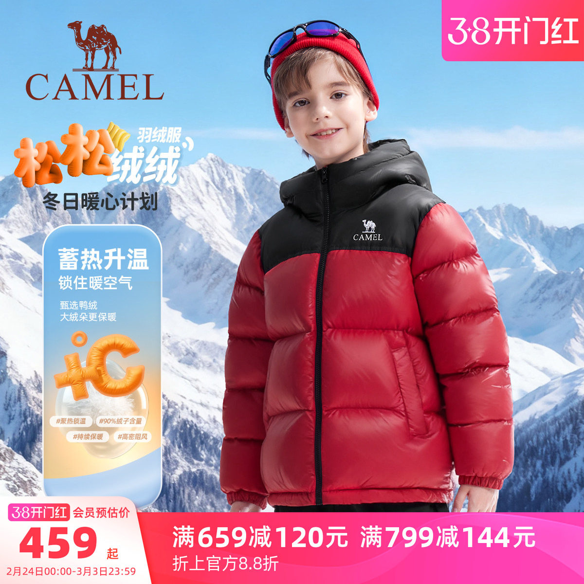 小骆驼儿童羽绒服2026冬季新款保暖中大童防寒服男女童白鸭绒外套