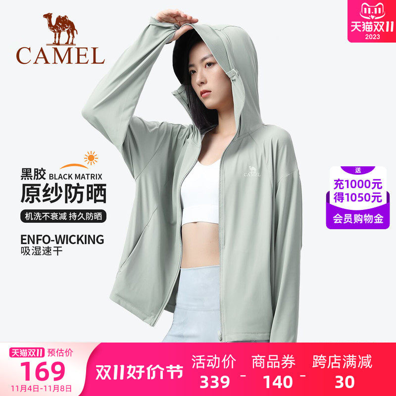 【花容】骆驼户外防晒衣女夏季透气防紫外线防晒服冰丝外套外套