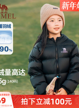 【云绒-LT】小骆驼儿童羽绒服轻薄款保暖连帽学生面包服男童外套