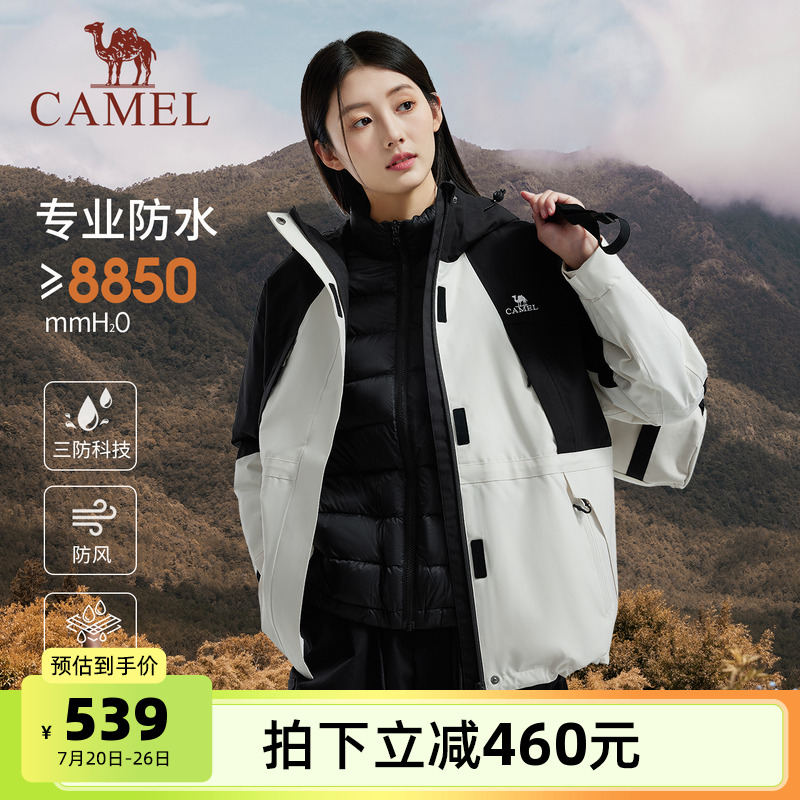 骆驼户外羽绒冲锋衣登山服