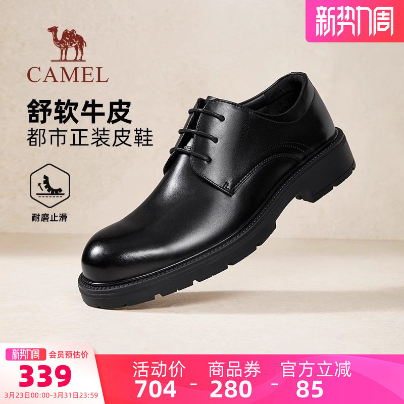 骆驼男鞋2026春季新款舒适软牛皮复古德比鞋结婚商务正装皮鞋男士