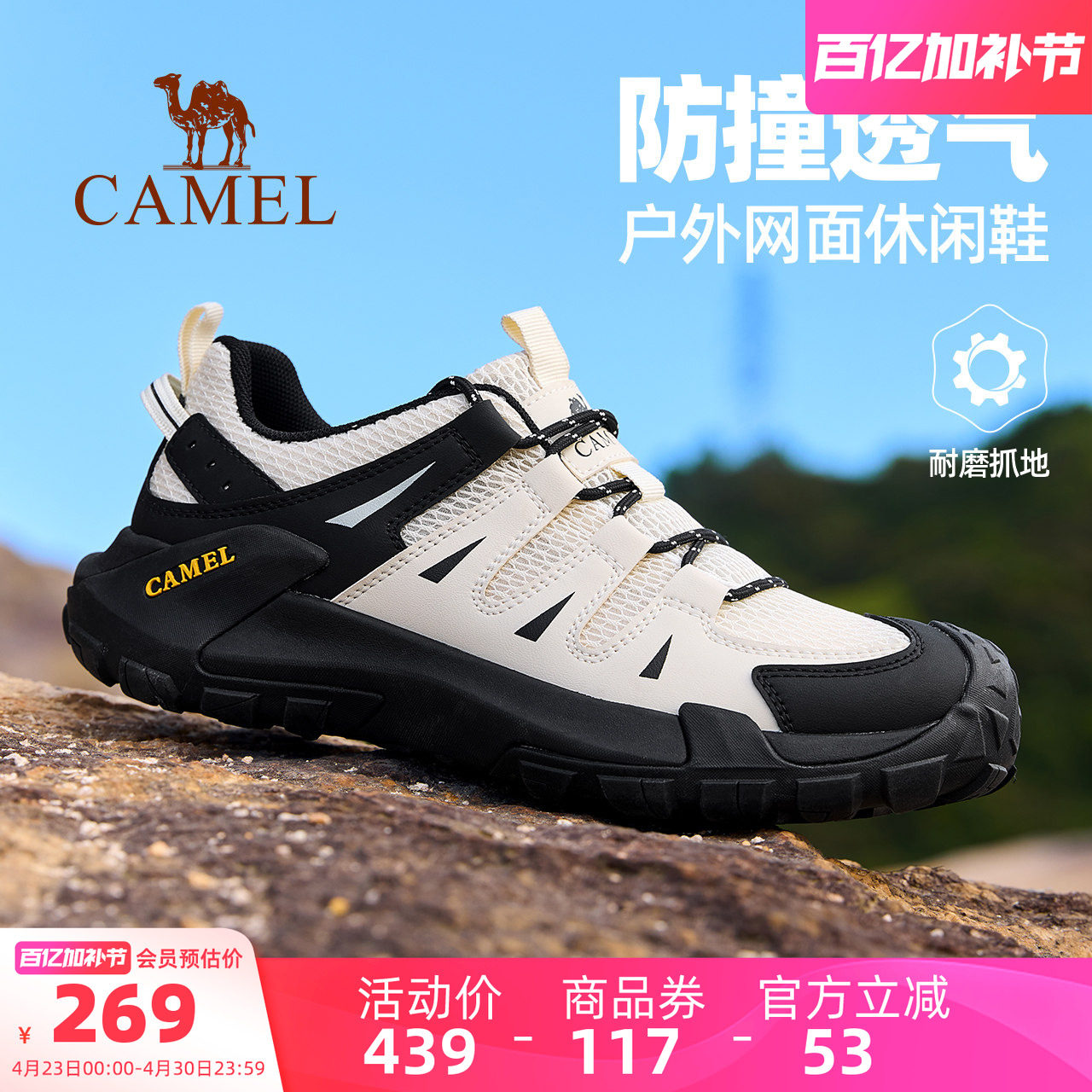 骆驼男鞋2026春夏新款透气网面休闲运动鞋耐磨防滑户外徒步登山鞋