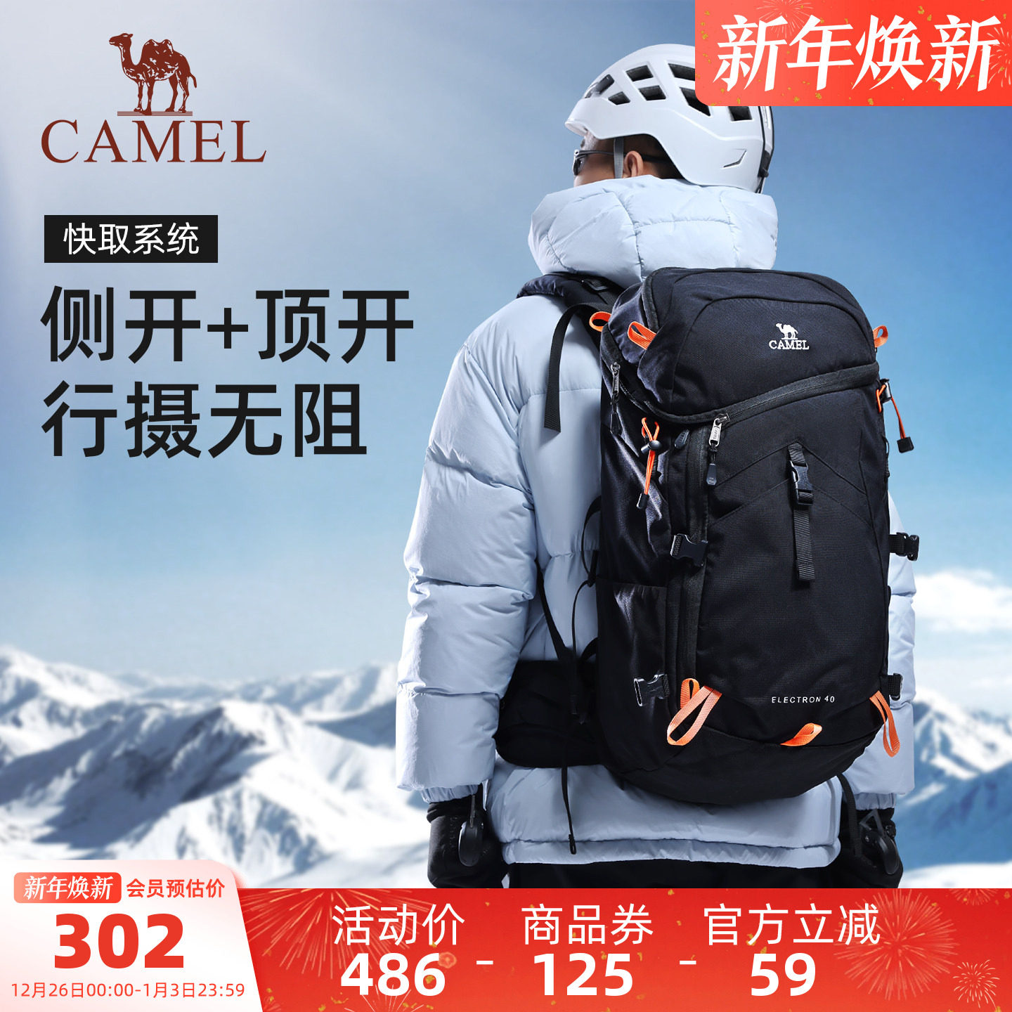 【徒步+摄影】骆驼户外登山包大容量背包轻便专业旅行旅游双肩包