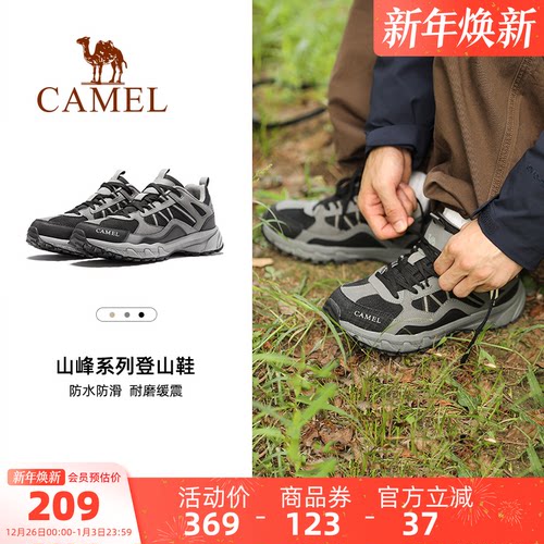 徒步鞋户外跑步鞋骆驼