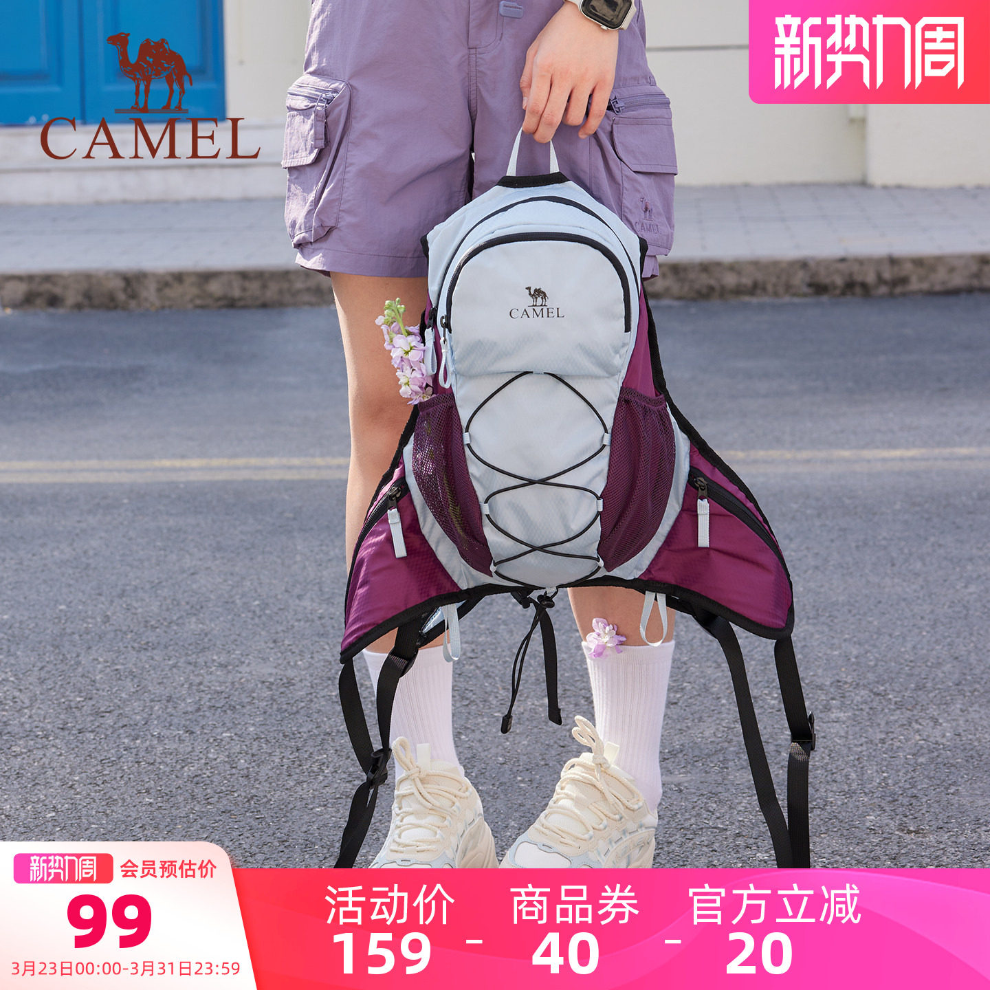 [270G]骆驼轻量化出游双肩背包女轻便旅行旅游小型户外徒步登山包