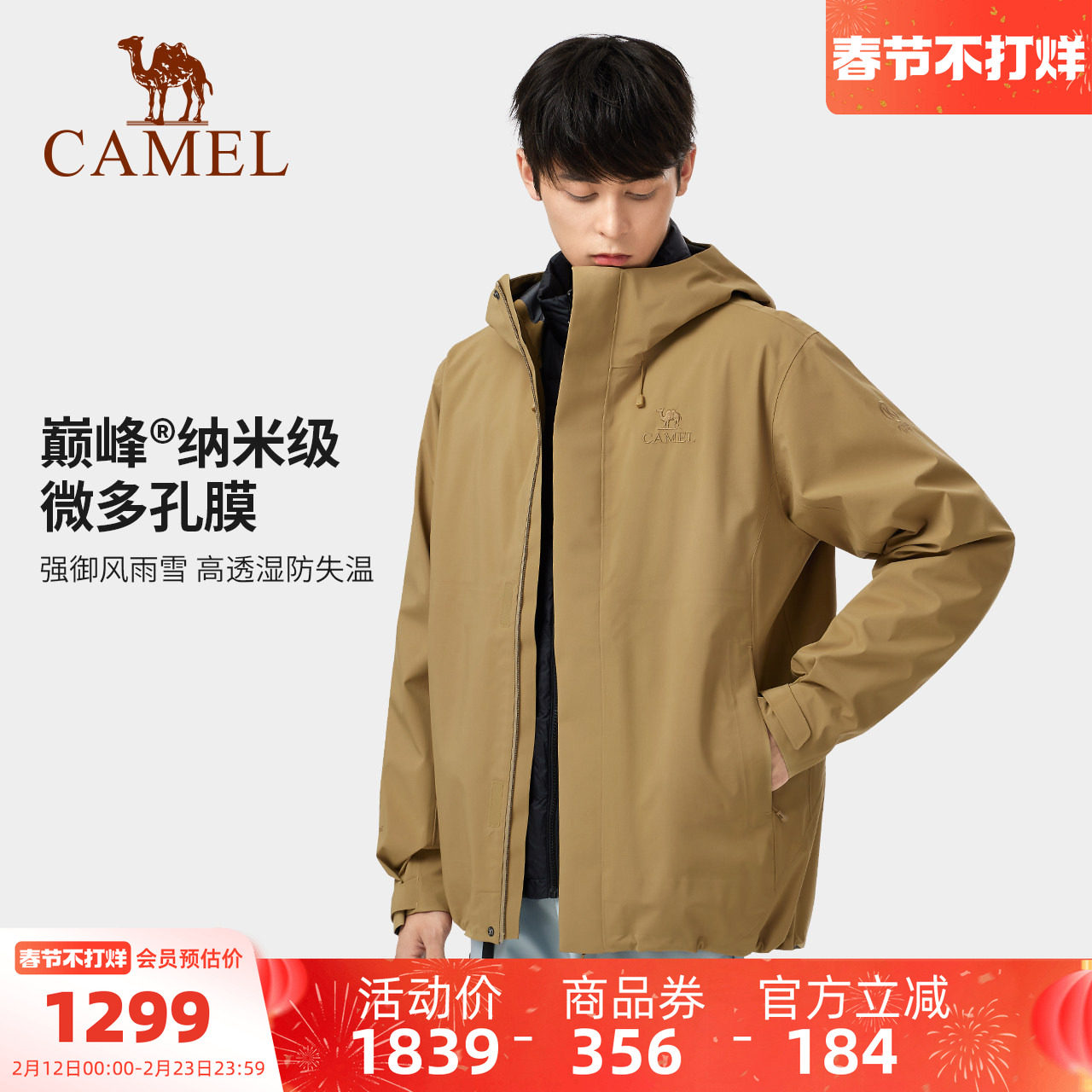 骆驼男装冲锋衣男款户外三合一夹克外套2025新款防暴雨冬内胆羽绒
