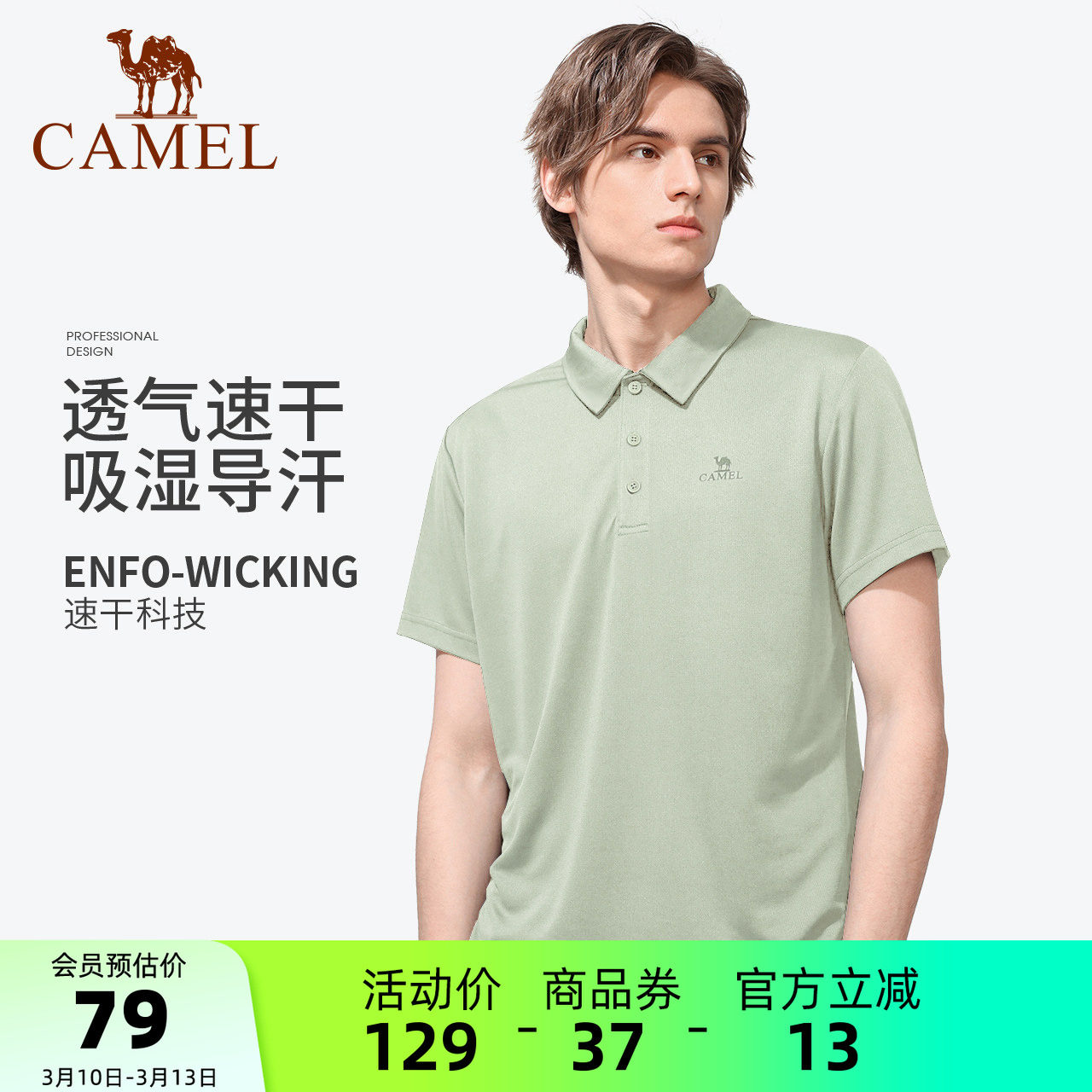 骆驼男装polo衫男户外夏短袖夏薄款运动速干翻领爸爸休闲中年t恤