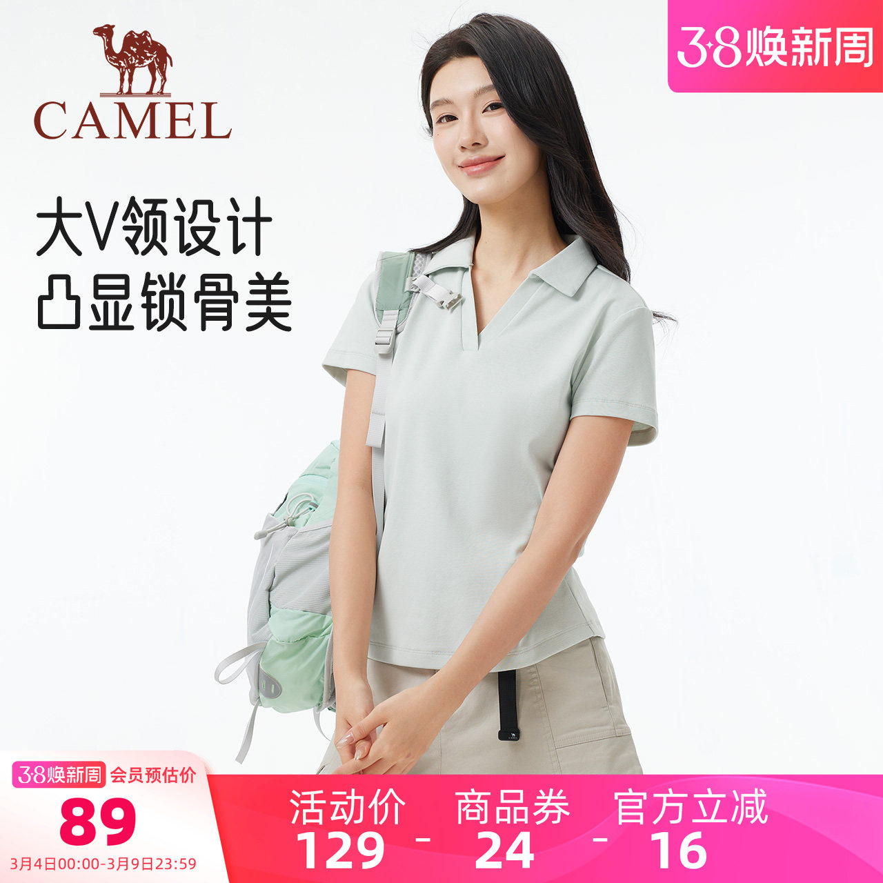 骆驼短袖T恤女装夏季新款显瘦设计感高弹透气v领休闲运动polo上衣