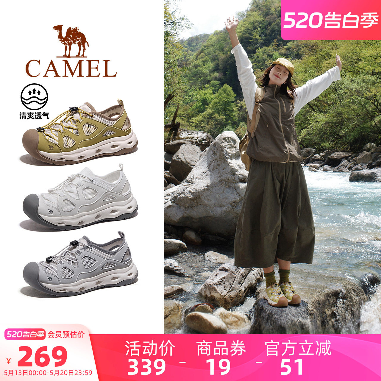 骆驼晴沙户外溯溪鞋女士夏季新款女鞋透气轻便涉水徒步运动凉鞋女