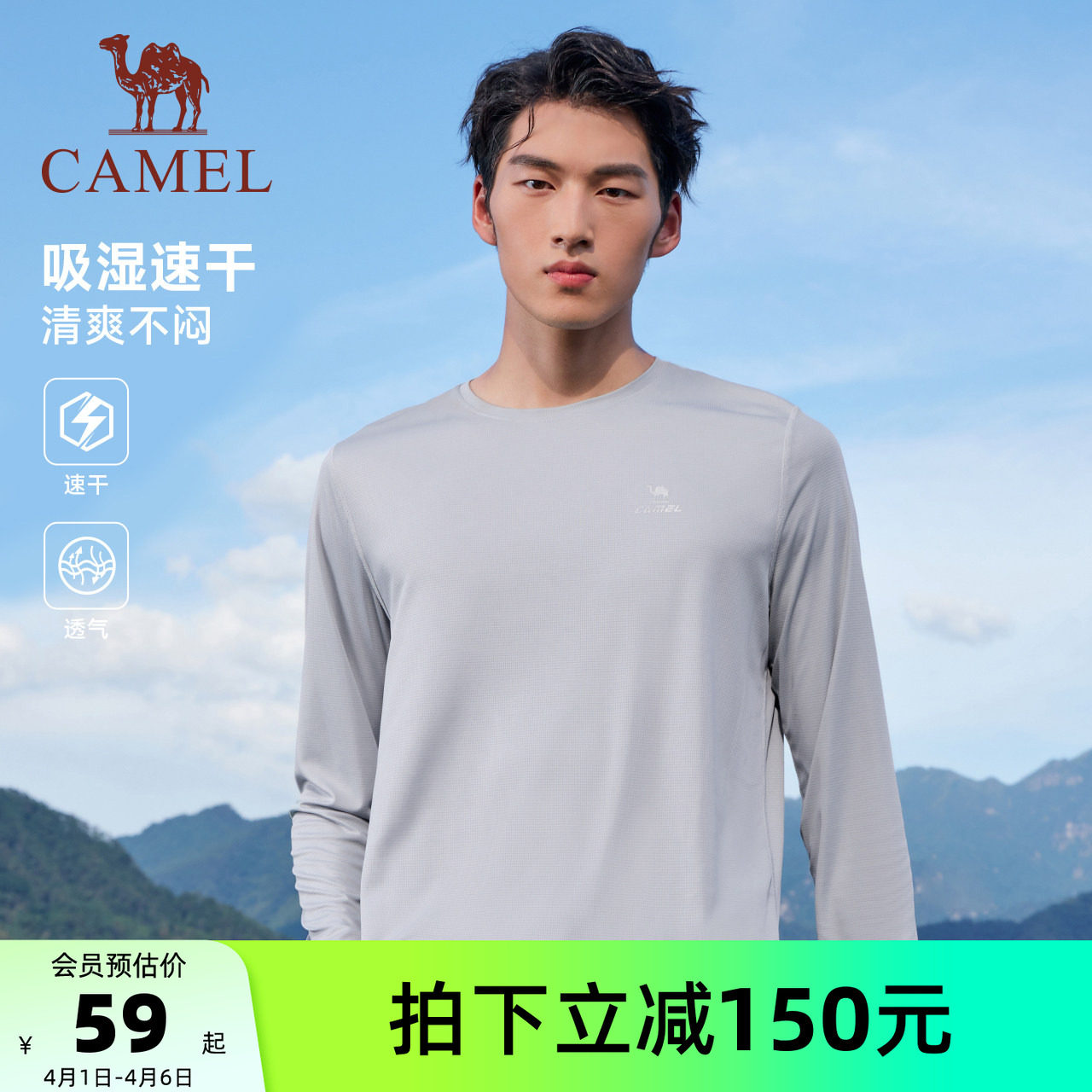 骆驼健身速干长袖T恤男2026夏季新款户外运动轻薄徒步内搭上衣女
