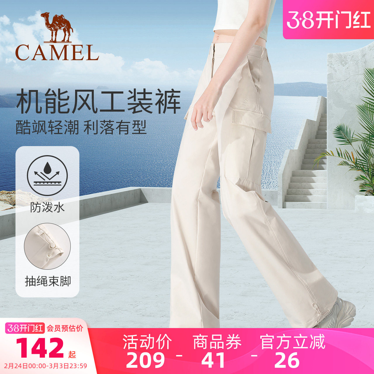 骆驼工装裤男女春夏防泼水休闲裤户外登山运动裤防风白色冲锋长裤