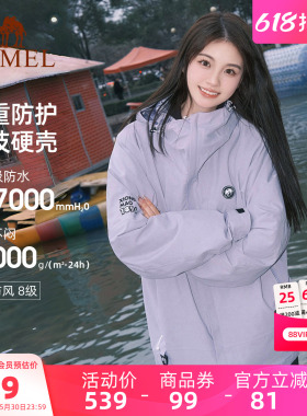 骆驼熊猫雨壳冲锋衣女外套紫色2026春夏户外防水防风小个子外套