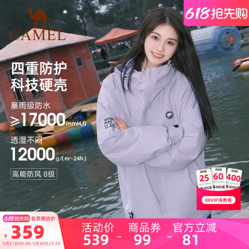 熊猫联名款单层冲锋衣暴雨级防水