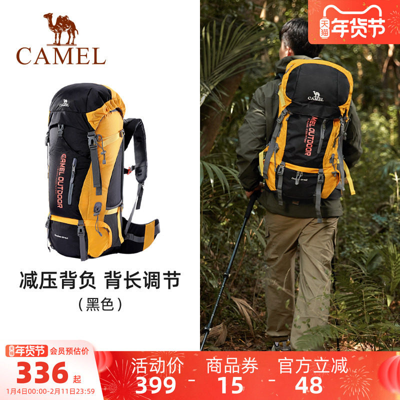 骆驼户外重装专业登山包双肩包加大容量背包男女徒步野营旅行包