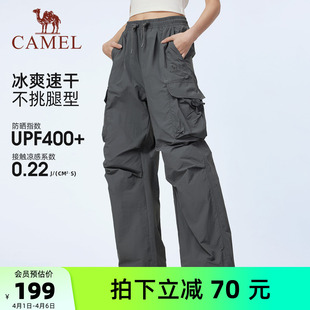 阔腿弯刀裤 迪丽热巴同款 凉感透气工装 夏新款 ︱骆驼女装 速干伞兵裤