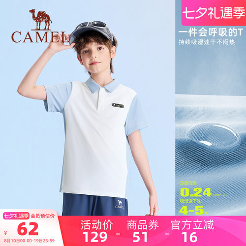 骆驼儿童POLO衫短袖男童速干T恤