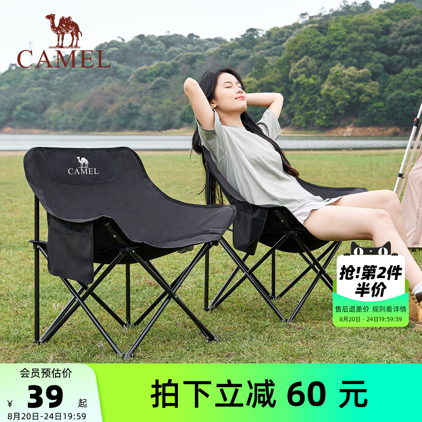 骆驼户外折叠椅宽大椅面轻松折叠