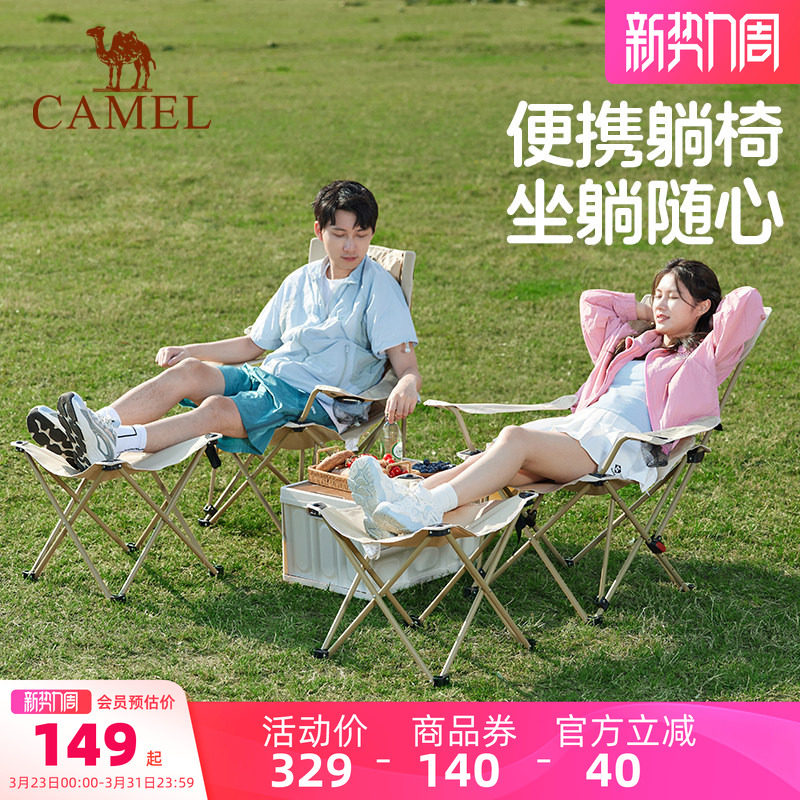 骆驼露营椅子午休午睡办公室躺椅便携式户外钓鱼折叠椅桌椅装备