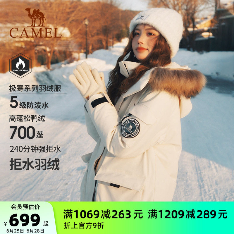 [小红书同款]骆驼女装毛领羽绒服中长款冬加厚工装派克服羽绒外套