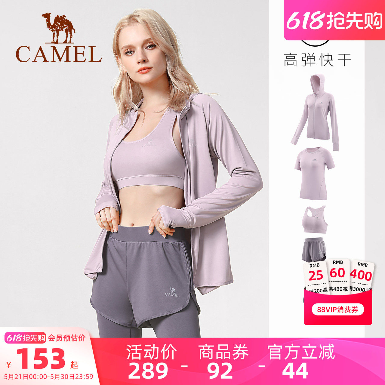 骆驼专业瑜伽服套装女士款运动服夏季晨跑步衣服高级感长袖健身服