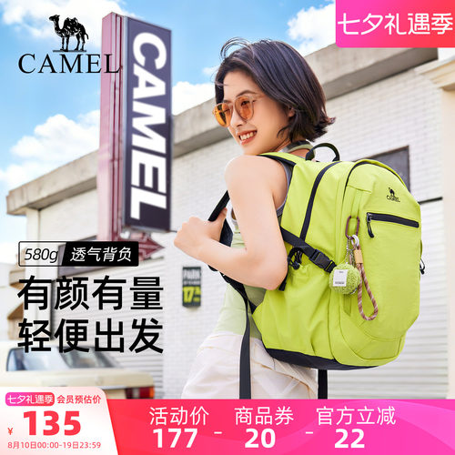 【通勤+出游】骆驼双肩包背包
